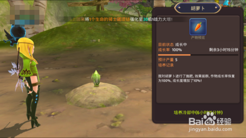 龙之谷松茸怎么得到[图1]