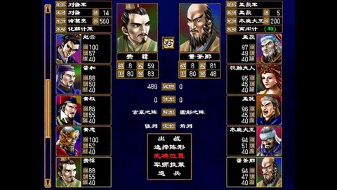 三国群英传怎么给钱