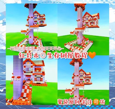 迷你世界怎么做木板[图1]