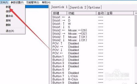 冒险岛2如何用手柄[图1]