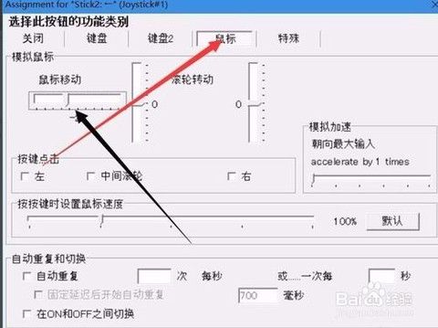 冒险岛2如何用手柄[图2]