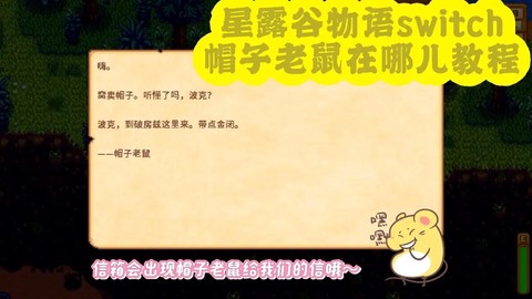 ns星露谷物语怎么