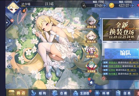 碧蓝航线活动怎么过