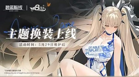 碧蓝航线活动怎么过[图1]