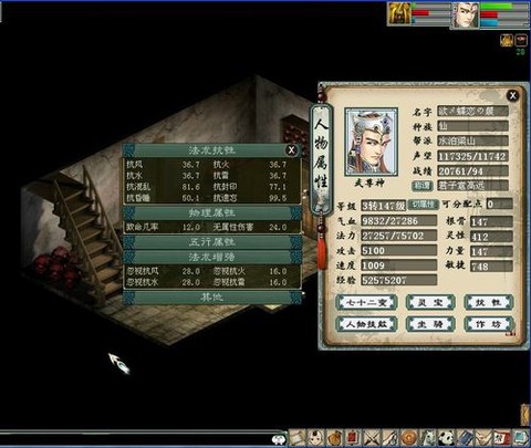 大话2三世男人转什么[图2]