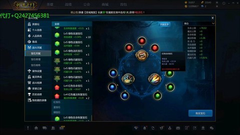 英魂之刃天赋怎么加[图2]