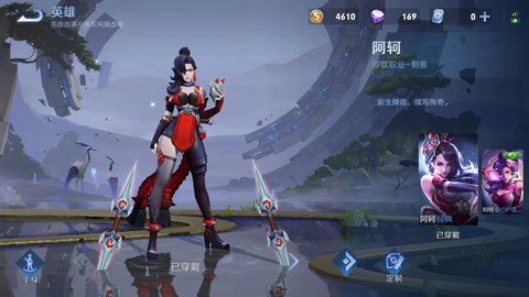 王者荣耀阿珂怎么发育