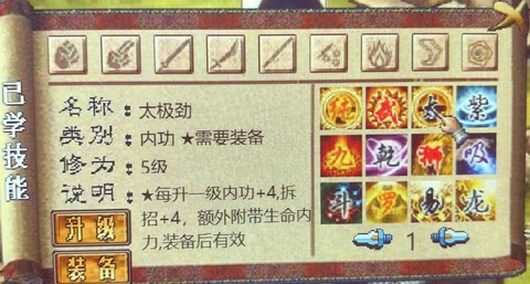 金庸群侠传什么流派