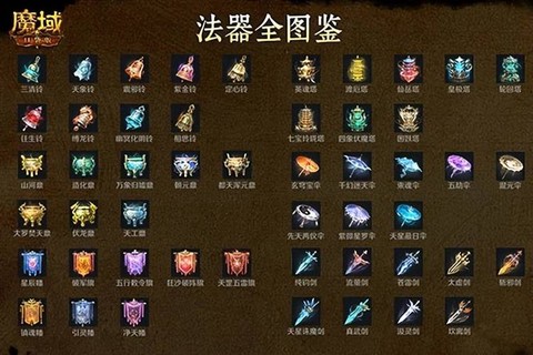 魔域怎么领赠的装备