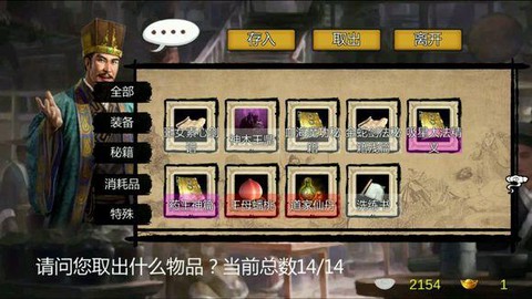 金庸群侠传一怎么练级[图1]