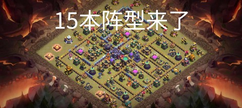 部落冲突部落战怎么参加[图2]