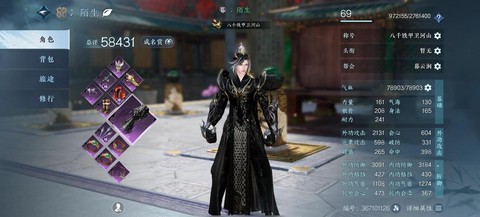 逆水寒手游什么公测