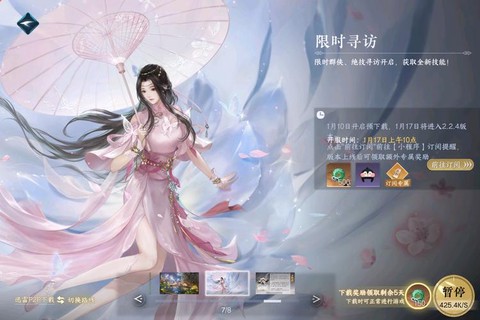 逆水寒手游什么公测[图2]