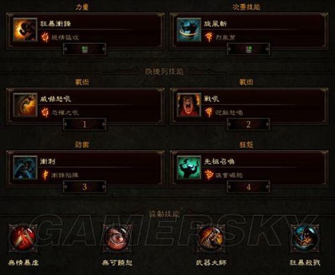 暗黑破坏神怎么设置跑[图2]