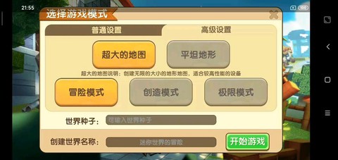 迷你世界什么是种子[图2]