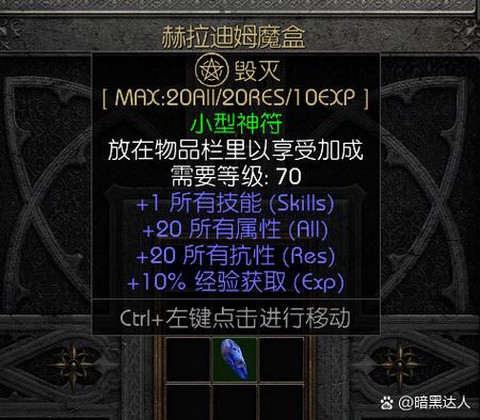 暗黑破坏神之毁灭怎么[图2]