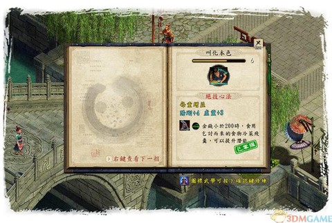 金庸群侠传虚竹怎么加入[图1]