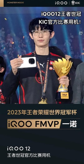 王者荣耀比赛用什么手机[图2]