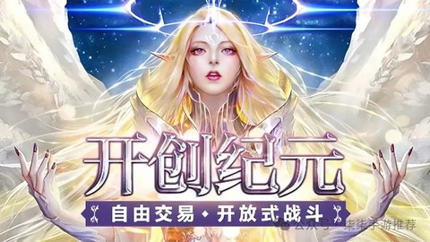 永恒纪元怎么升vip