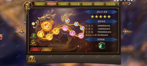 永恒纪元怎么升vip[图2]