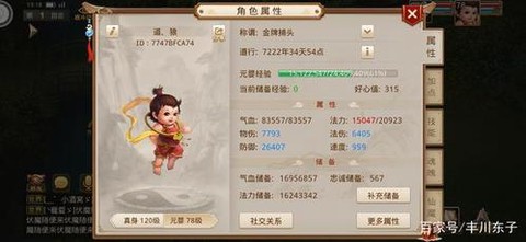 问道手游怎么加点好