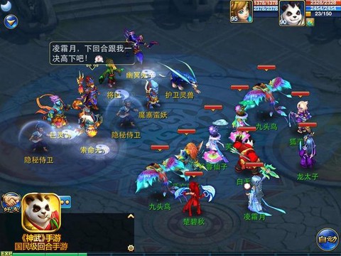 神武2手游什么职业好玩[图2]