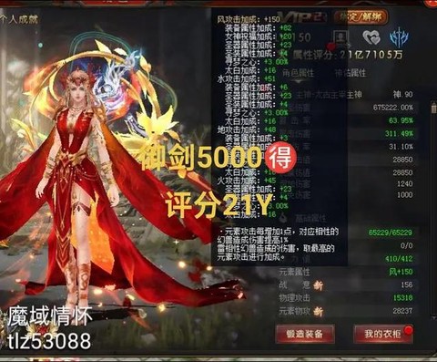 魔域神域外套怎么打