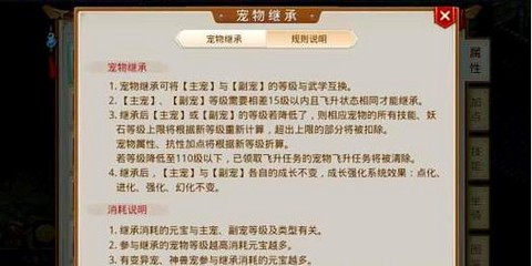 问道手游怎么遗弃宠物