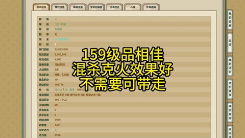 大话西游2火法克什么[图1]