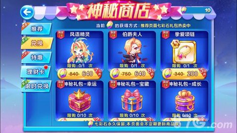 天天酷跑趴地卡是什么