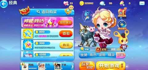 天天酷跑趴地卡是什么[图1]