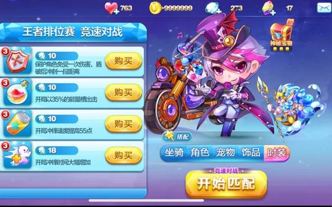 天天酷跑趴地卡是什么[图2]