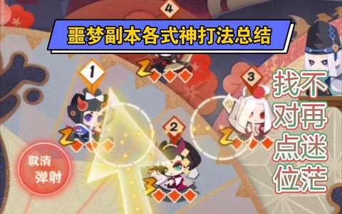 阴阳师之妖怪屋怎么玩