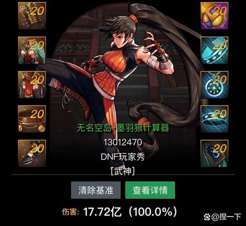 dnf随动是什么意思[图2]