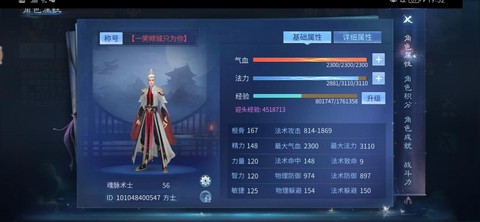 倩女幽魂2怎么赚人民币[图2]