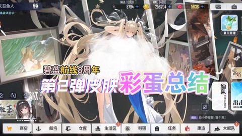 碧蓝航线彩箱子有什么