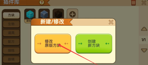 迷你世界如何弄迷你方块