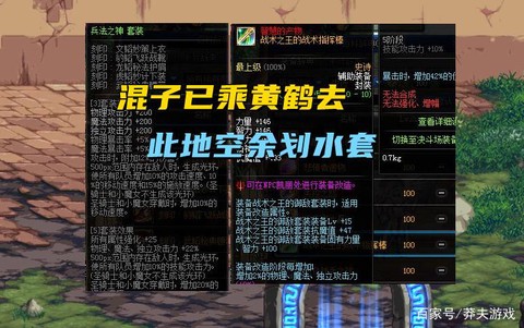 dnf划水位是什么意思[图2]