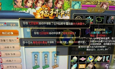 手游问道游戏币怎么卖