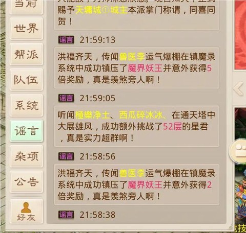 手游问道游戏币怎么卖[图1]