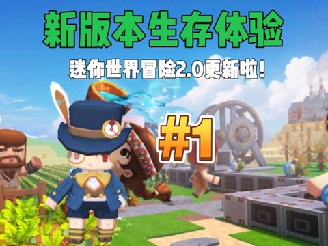 迷你世界电脑版叫什么