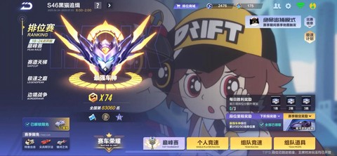 qq飞车小喇叭怎么得