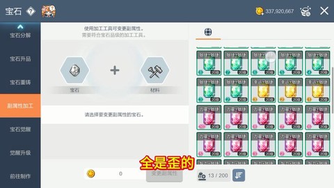 冒险岛2星星有什么用