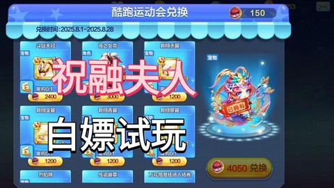 天天酷跑奖杯怎么兑换