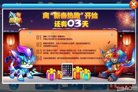 天天酷跑奖杯怎么兑换[图1]