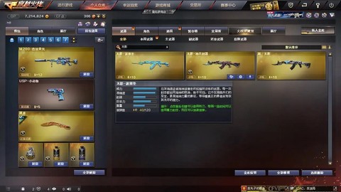 穿越火线无影怎么买[图1]