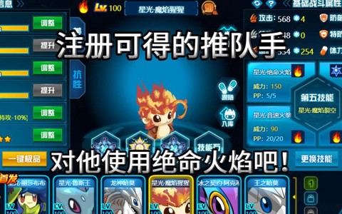 赛尔号金色火焰怎么得