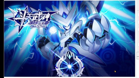 赛尔号怎么打瑞尔斯视频[图1]