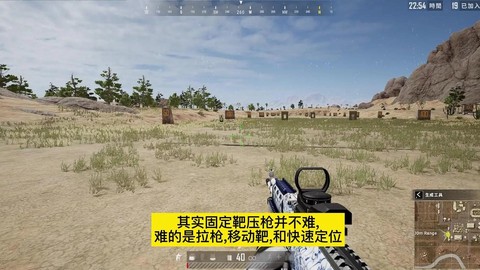 绝地求生压枪什么意思