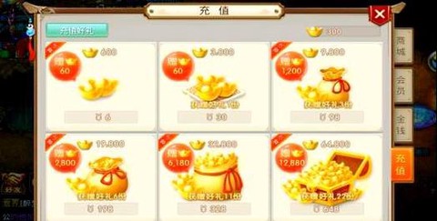 问道手游如何赚人民币